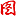 时加速