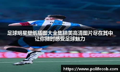 鲁尼：萨拉赫在摧毁自己在利物浦的传奇地位，做法完全错误